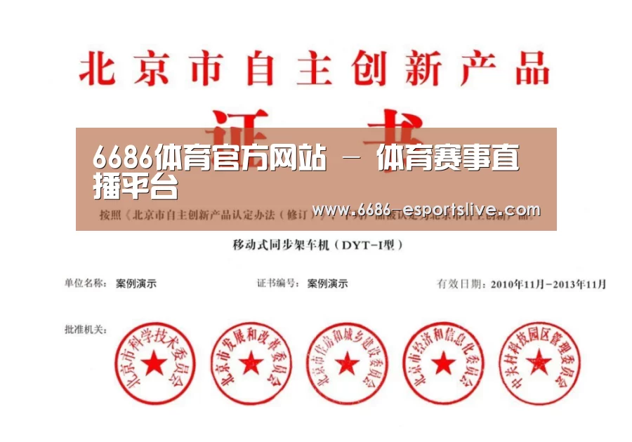 荣誉证书三(图1)