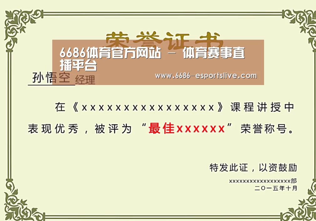 荣誉证书一