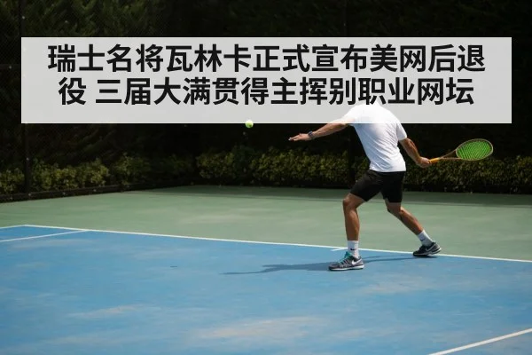 tennis backhand shot
