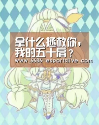 6686体育赛事直播